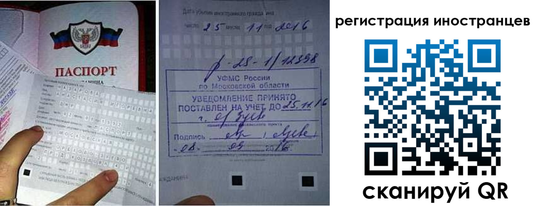 временная регистрация законно в Комсомольске-на-Амуре