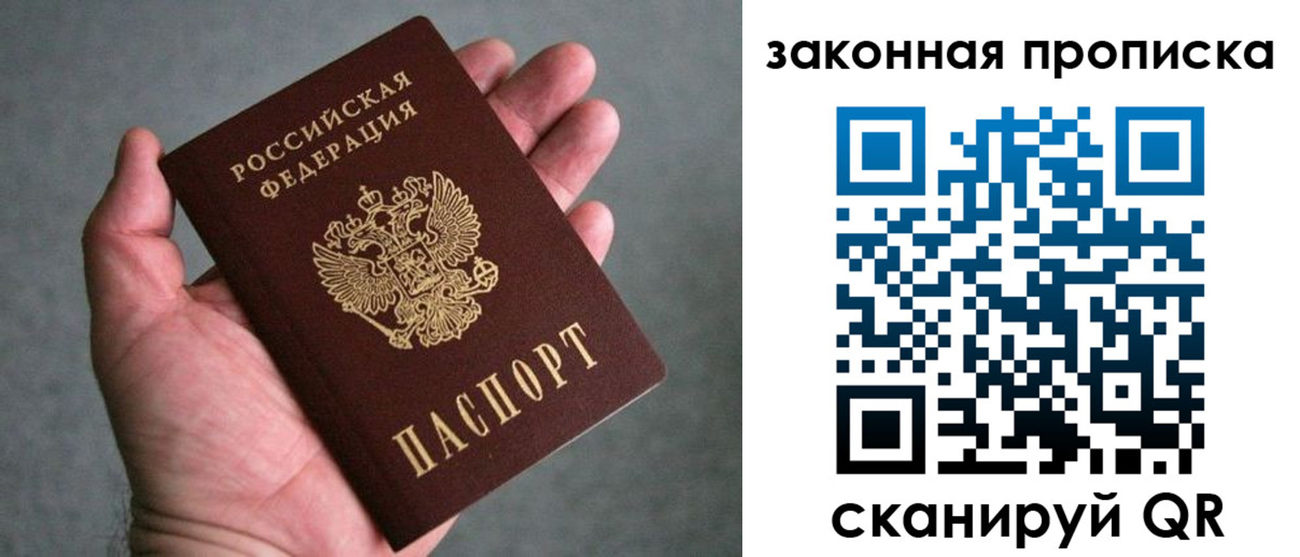 временная регистрация законно в Комсомольске-на-Амуре