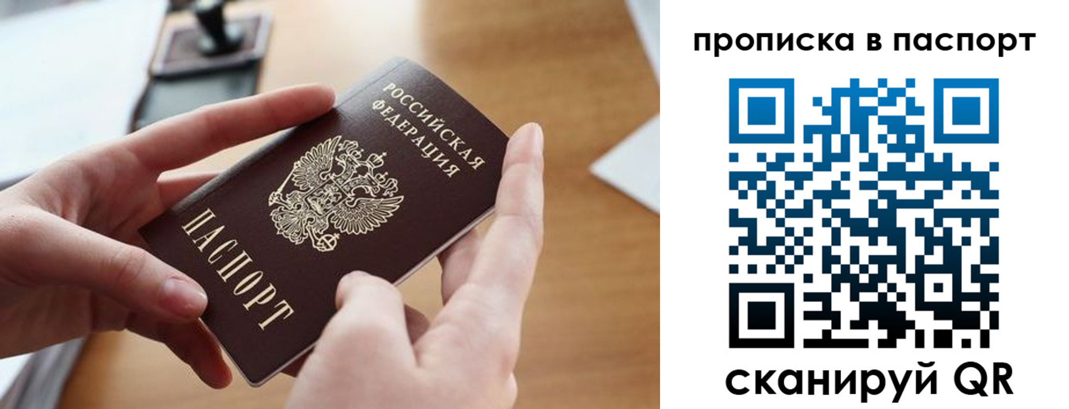 пропишу в квартире в Комсомольске-на-Амуре