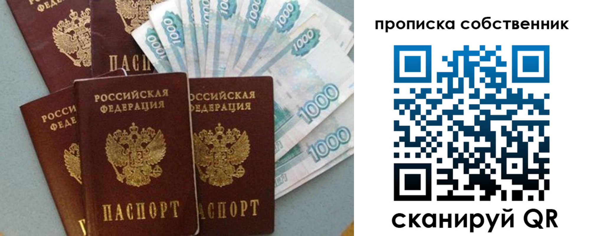 прописка в квартире в Комсомольске-на-Амуре