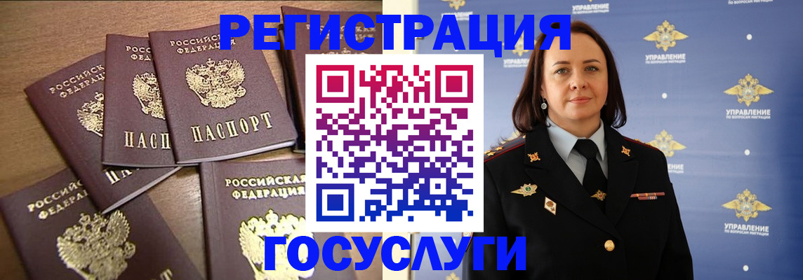 прописка законно в Комсомольске-на-Амуре