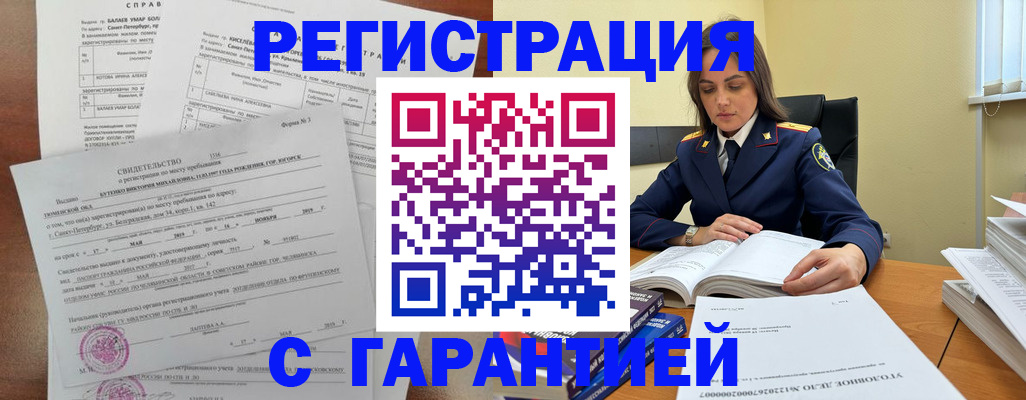 где прописаться в Комсомольске-на-Амуре