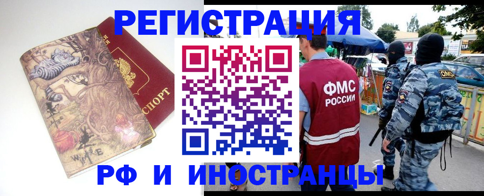 регистрация в Комсомольске-на-Амуре