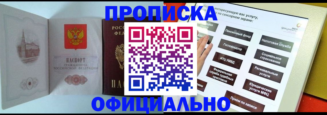 временная регистрация для всех в Комсомольске-на-Амуре